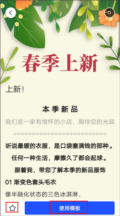 怎么用截图3
