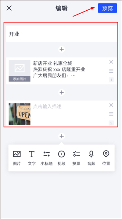 怎么用截图4