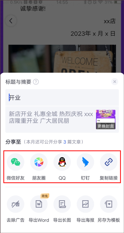 怎么用截图6