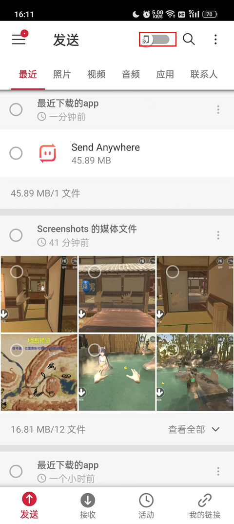 使用教程截图1