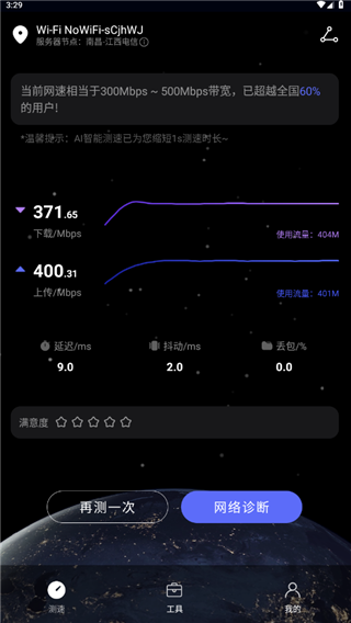 使用教程3