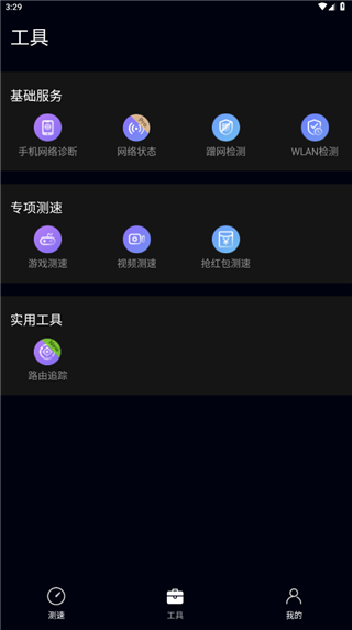 使用教程4