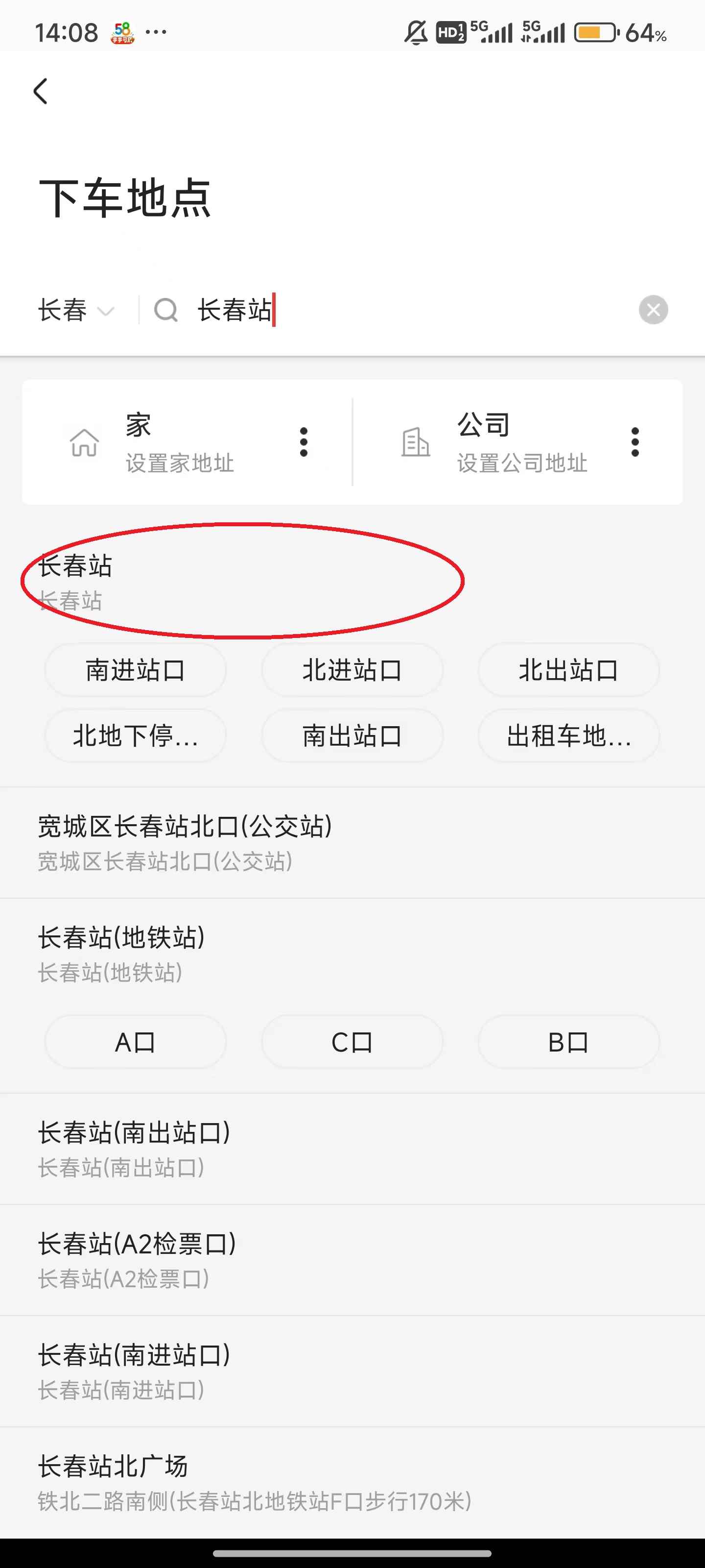 如何帮朋友打车截图3