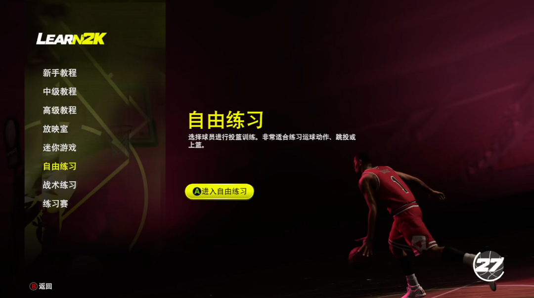 游戏攻略2