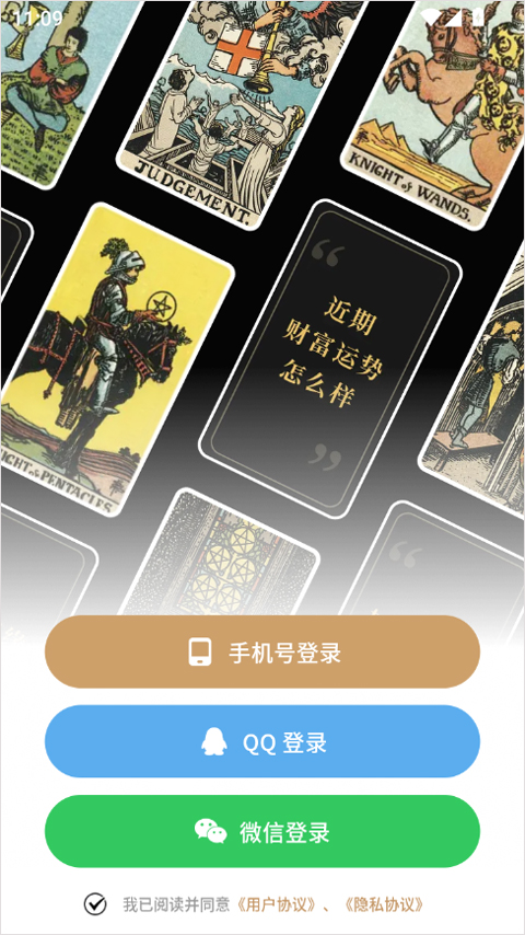 使用教程截图1