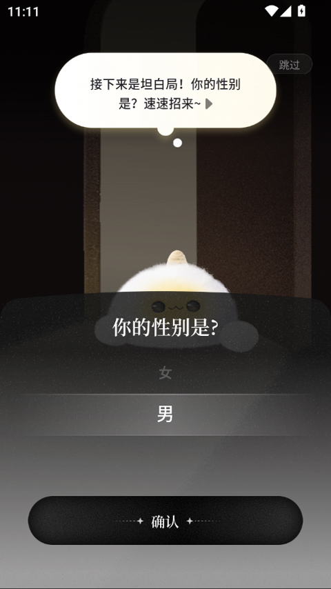 使用教程截图2