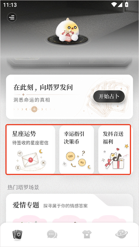 使用教程截图4