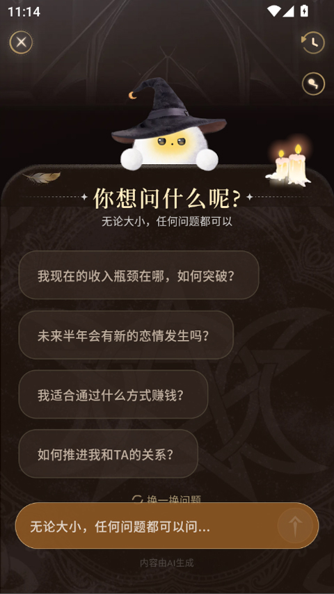 使用教程截图6