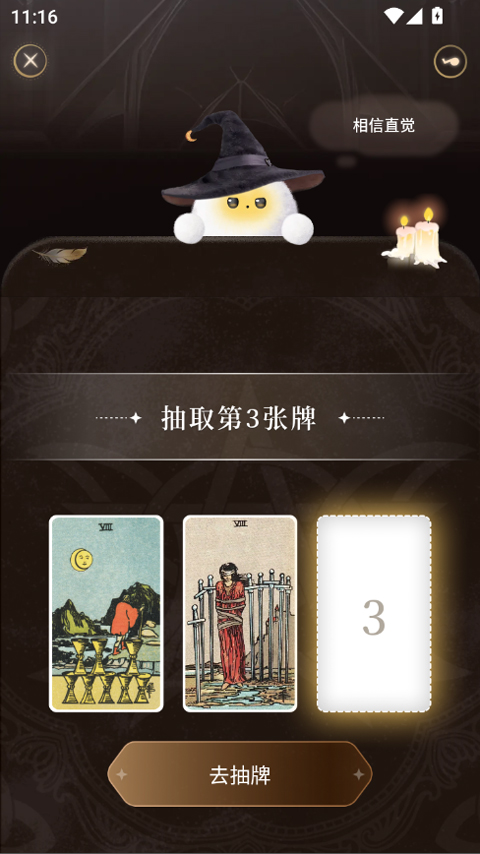 使用教程截图7