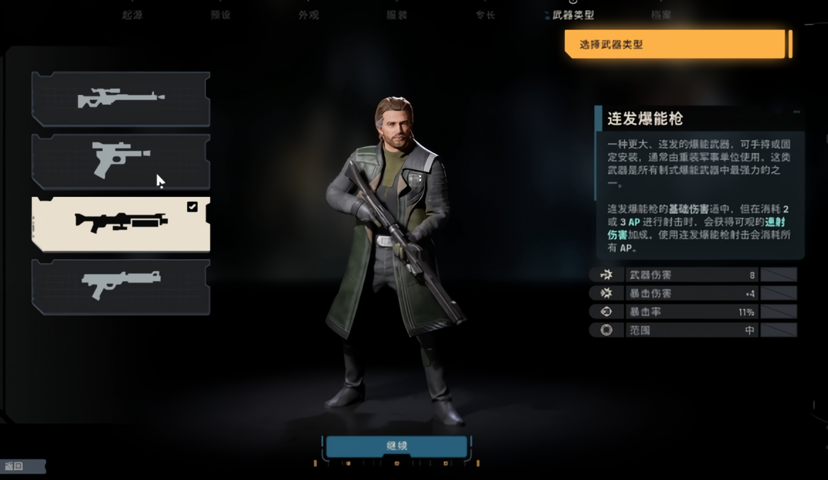 全剧情全收集流程攻略截图2