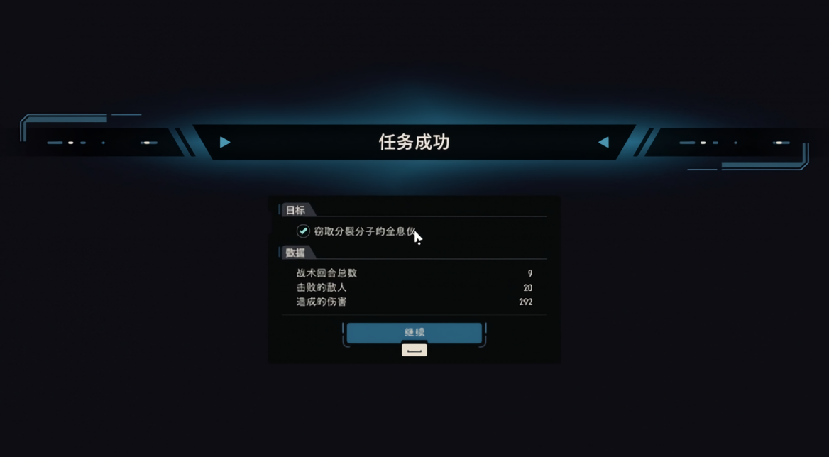 全剧情全收集流程攻略截图10