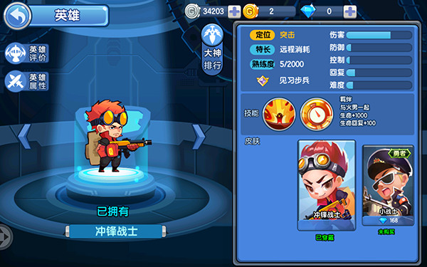新手攻略截图2