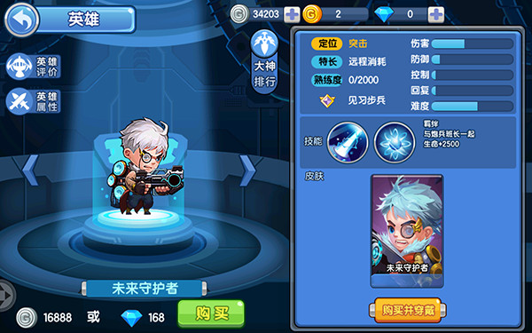 新手攻略截图11