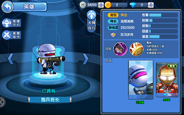 新手攻略截图4