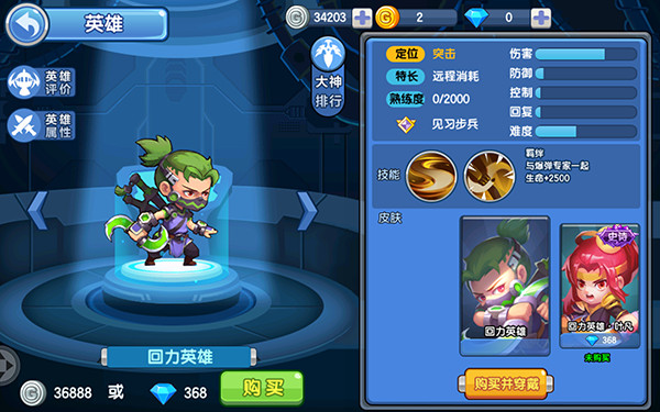 新手攻略截图13