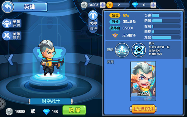 新手攻略截图9