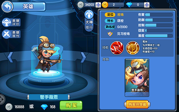 新手攻略截图8