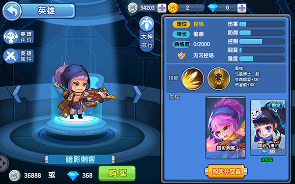 新手攻略截图12