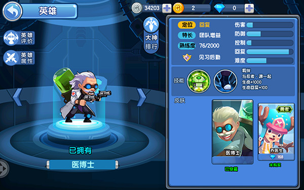 新手攻略截图6