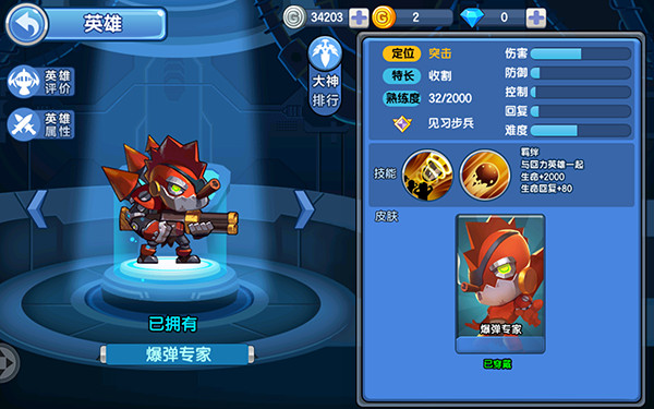 新手攻略截图14