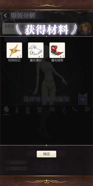 新手攻略截图1
