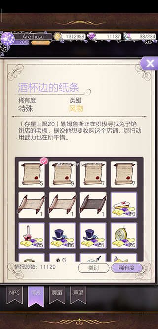 新手攻略截图4