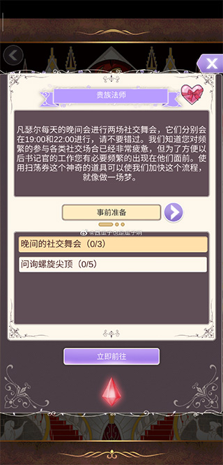 新手攻略截图5