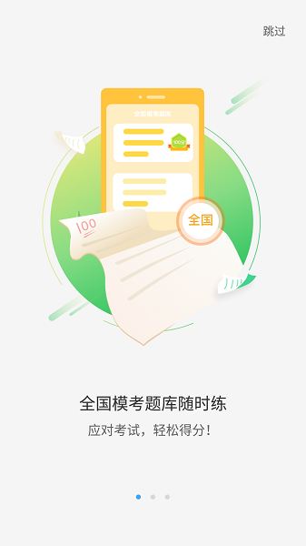 软件介绍截图