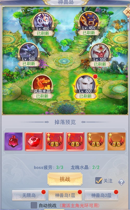 神兽岛攻略截图1