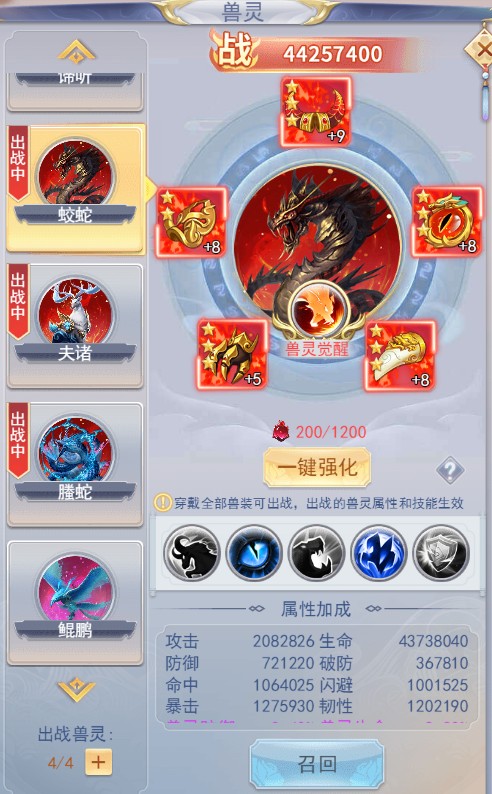 神兽岛攻略截图3