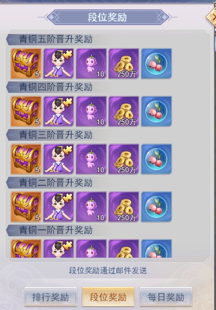 仙缘竞技攻略截图3