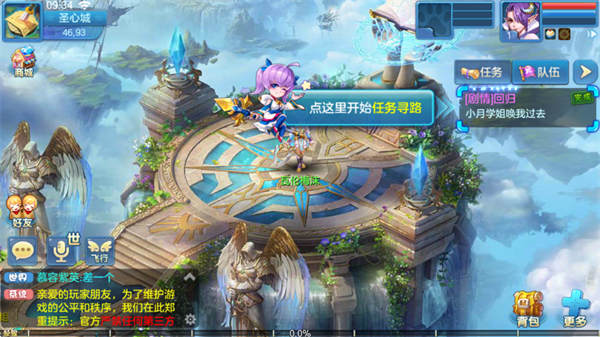 新手教程截图3