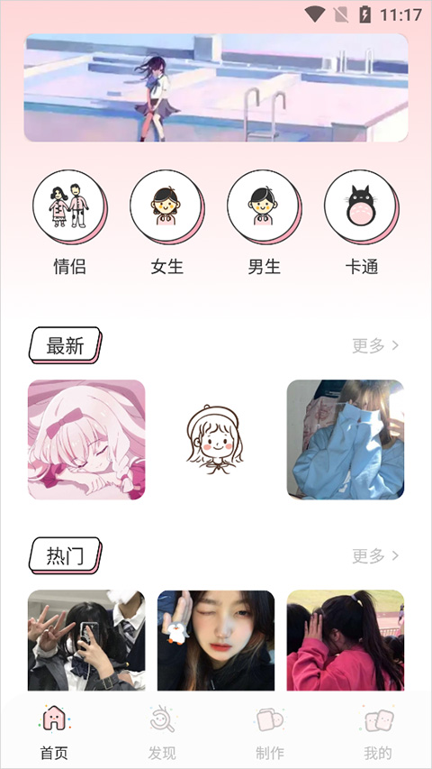制作教程截图1