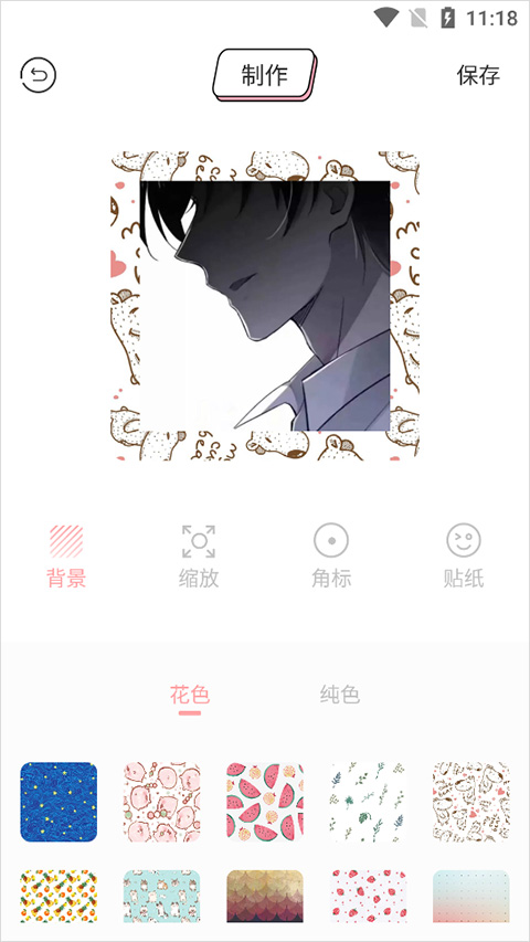 制作教程截图3