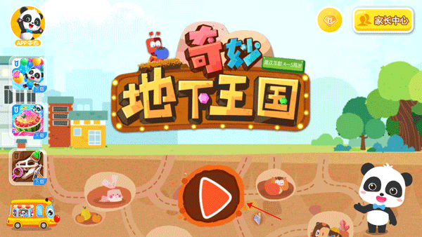 通关技巧截图1