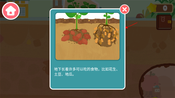 通关技巧截图2