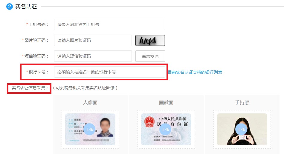 注册方法截图3