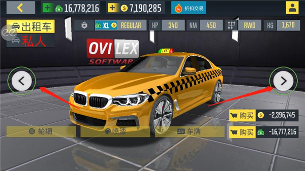 游戏怎么购买赛车3