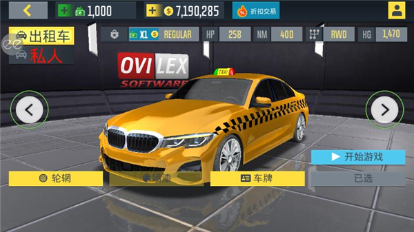 游戏攻略4