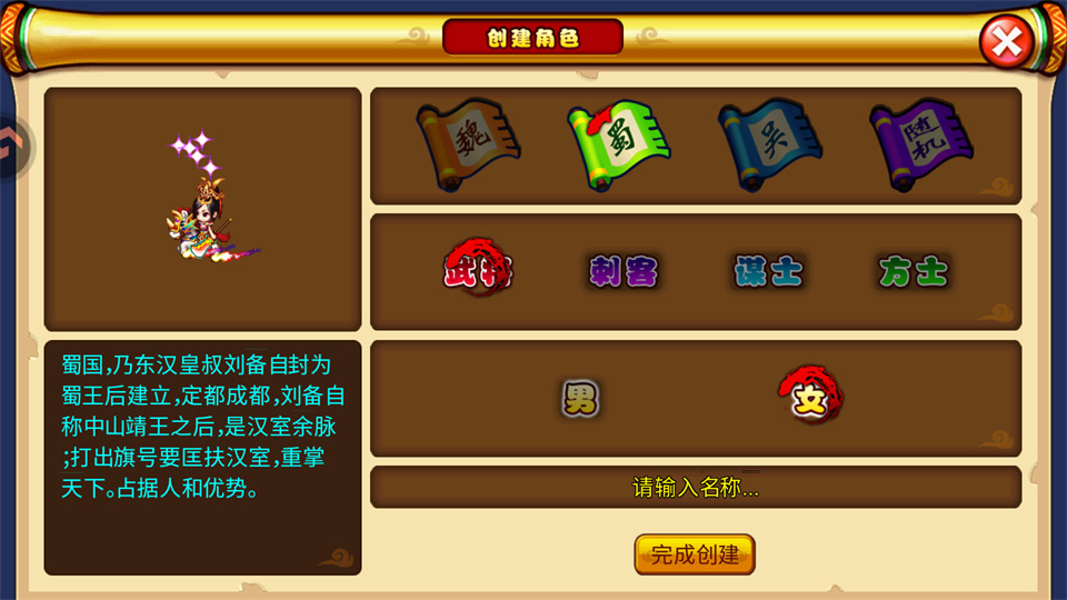 职业定位与选择攻略截图1
