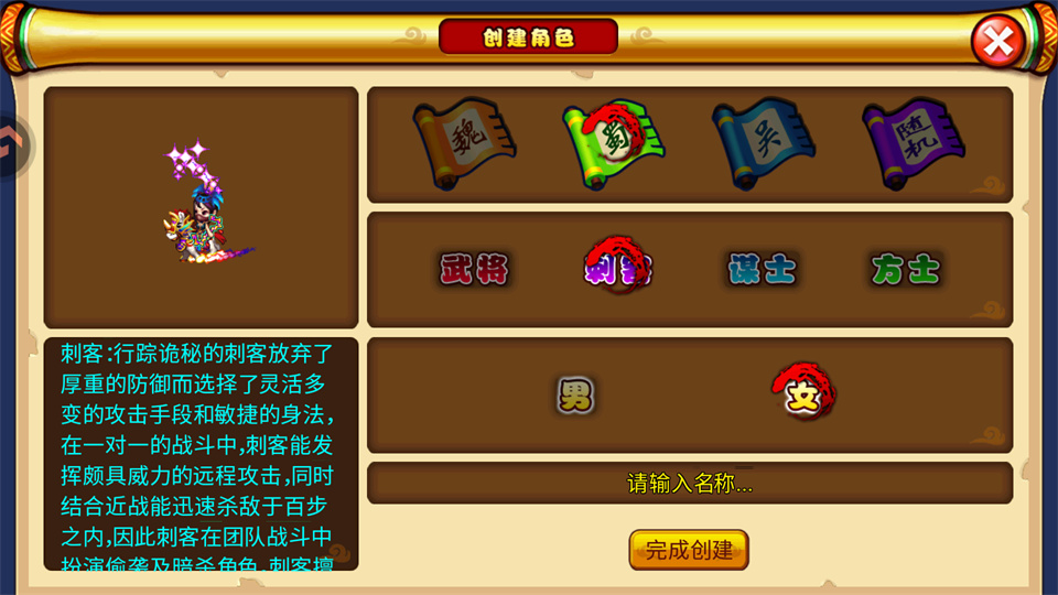职业定位与选择攻略截图2