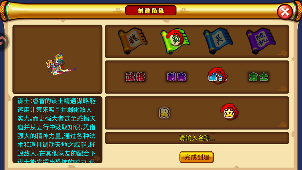 职业定位与选择攻略截图3