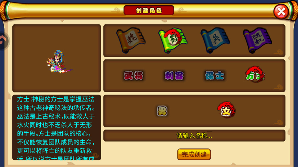 职业定位与选择攻略截图4