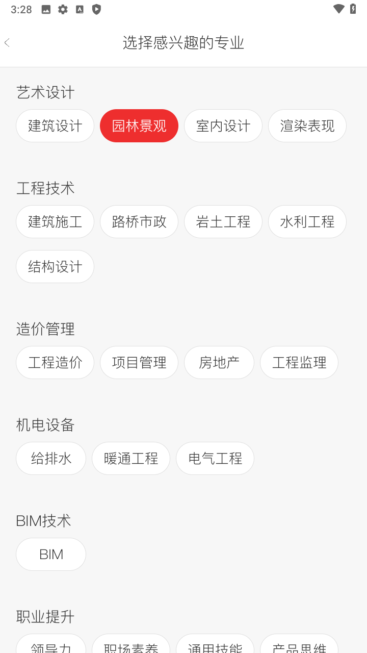 怎么下载图纸截图1