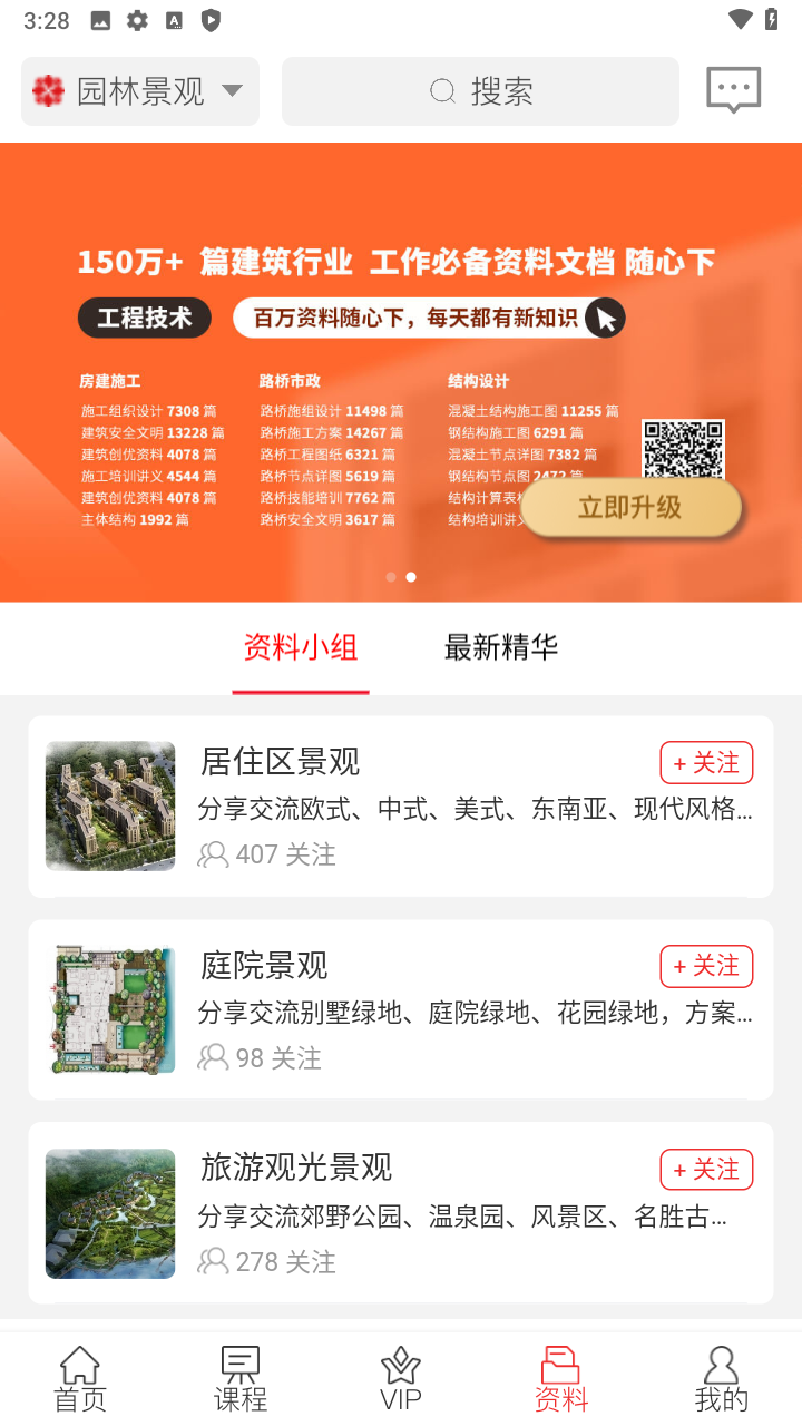 怎么下载图纸截图2