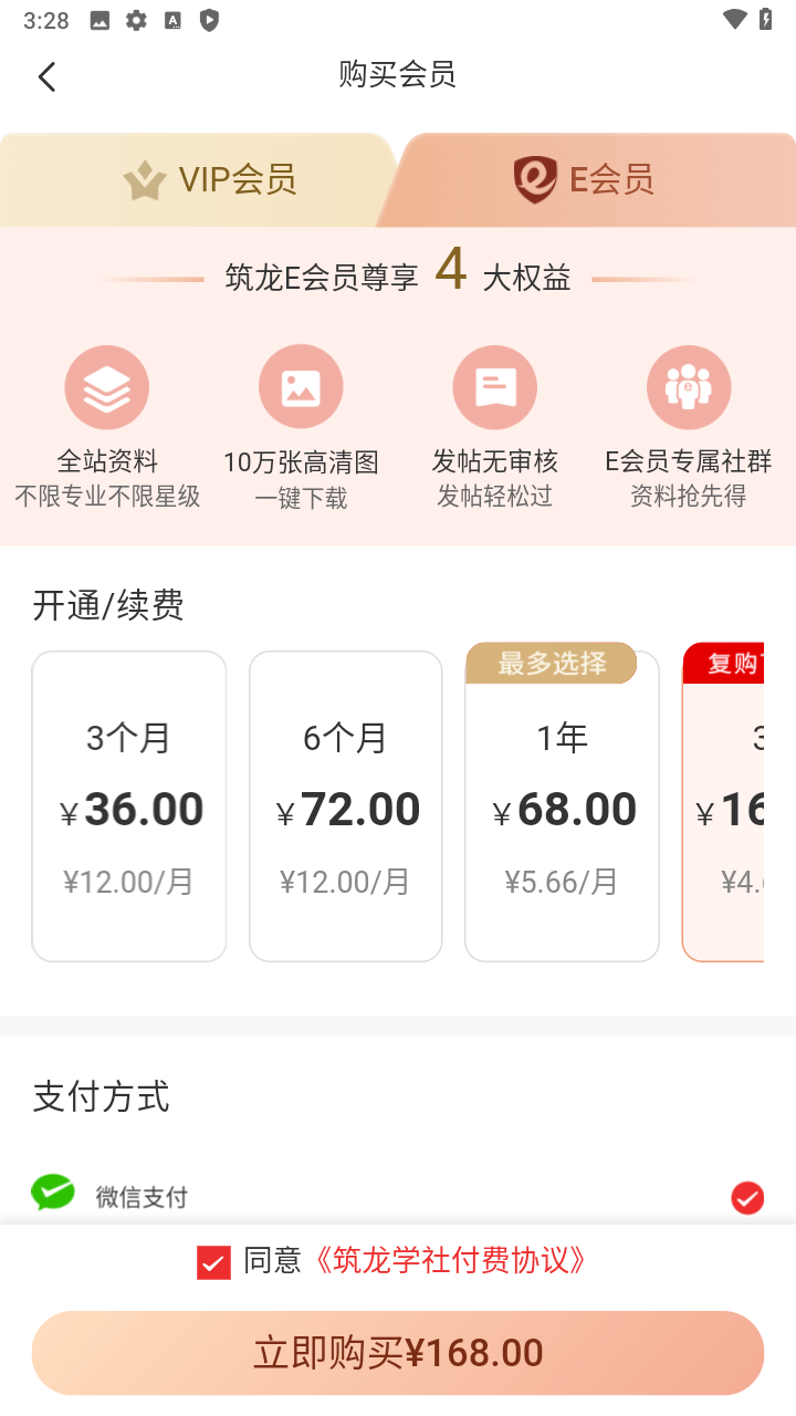 怎么下载图纸截图4