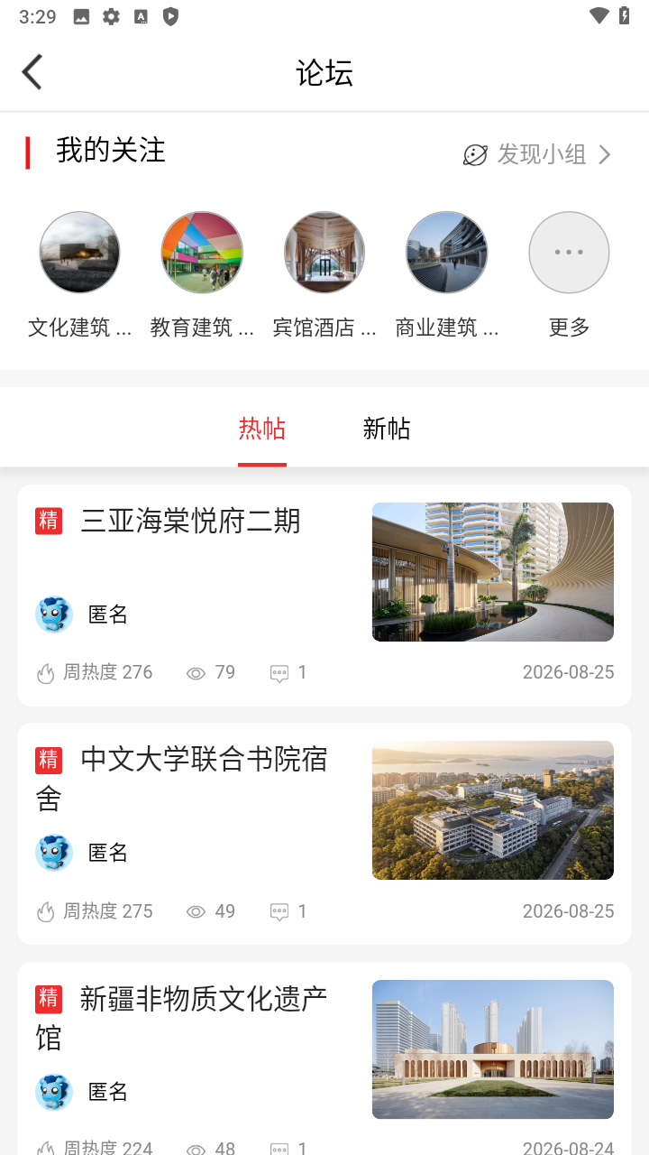 如何发帖截图1