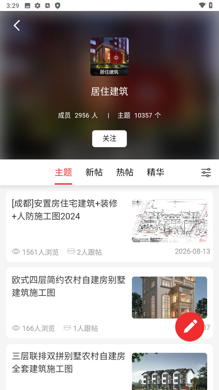 如何发帖截图2