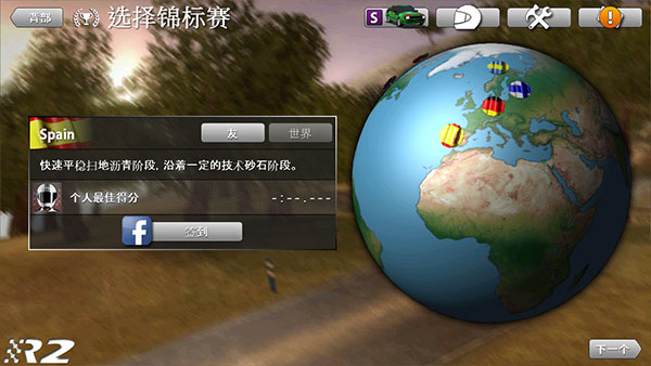 游戏攻略2