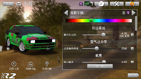 游戏攻略3
